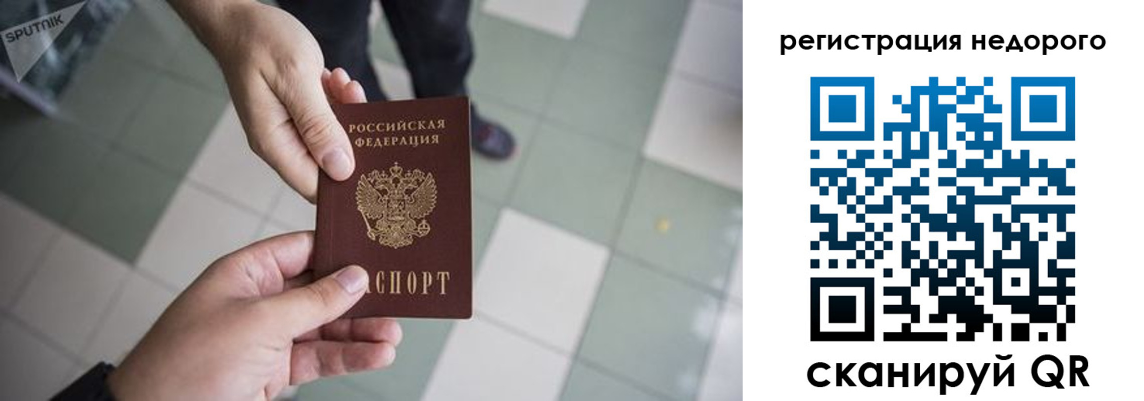 регистрация для дет. сада в Владивостоке