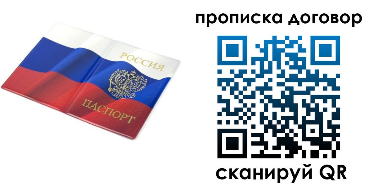 регистрация в Владивостоке