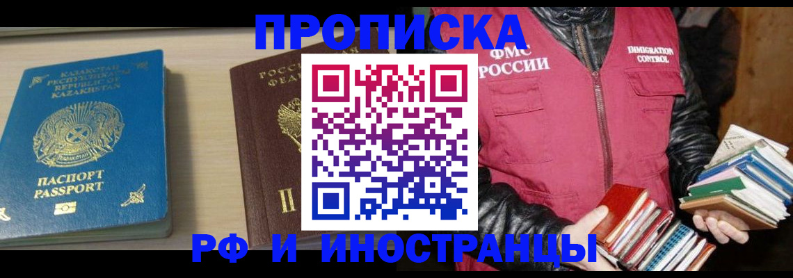 регистрация для школы в Владивостоке
