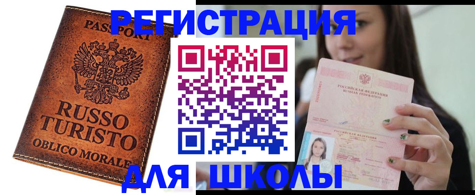 временная регистрация в Владивостоке
