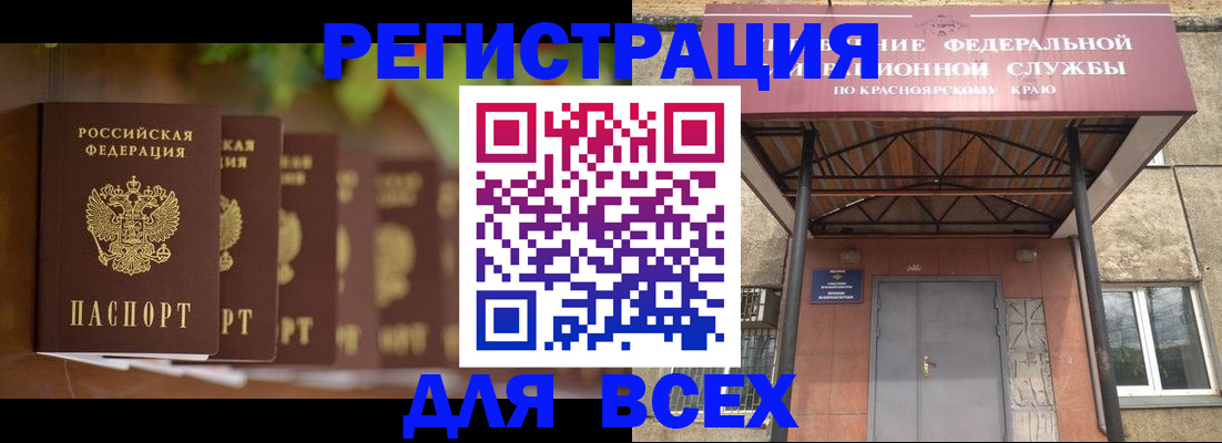 где прописаться в Владивостоке