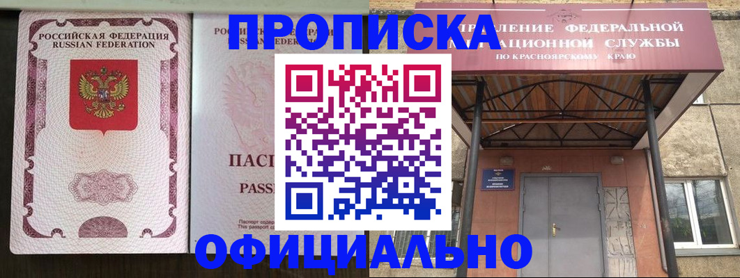 прописка паспорт в Владивостоке