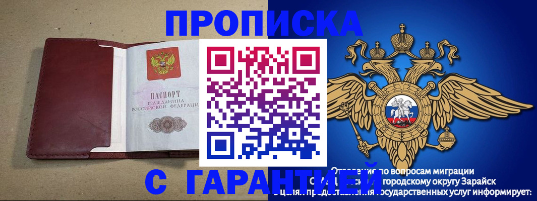 временная регистрация купить в Владивостоке